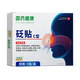 禮醫生砭貼國藥健康鼻炎貼 五盒裝
