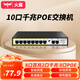 火翼10口千兆POE交換機 8口百兆PoE+2口千兆 網(wǎng)管交換機 監控網(wǎng)絡(luò )網(wǎng)線(xiàn)分線(xiàn)器 企業(yè)級交換器 分流器