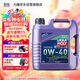 力魔（LIQUI MOLY）德國原裝進(jìn)口 能量型PAO全合成機油 0W-40 A3/B4級 4L