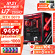 MSI全家桶U7 265KF微星5070/5070TI/5080顯卡電競游戲臺式組裝電腦AI主機DIY整機 U7 265KF+5070丨四