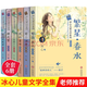冰心兒童文學(xué)全集6冊(cè) 繁星春水正版原著作品三四五六年級(jí)小學(xué)生四年級(jí)課外書(shū)必讀老師推薦下冊(cè)書(shū)目課外閱讀 冰心兒童文學(xué)系列全6冊(cè)