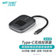 邁拓維矩 MT-viki Type-c無線投屏器企業(yè)級hdmi高清4K無線傳輸器5G高速發(fā)射端 MT-WX02TC
