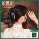 鉑思亞浪漫薔薇發(fā)夾后腦勺高端抓夾優(yōu)雅花朵盤(pán)發(fā)鯊魚(yú)夾發(fā)卡頭飾夾子發(fā)飾 妖姬藍(lán)色薔薇發(fā)夾11cm送品牌禮盒