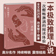 【當當 正版包郵】圣母 秋吉理香子 現象級社會(huì )派推理 豆瓣熱門(mén)推理小說(shuō) 圣母