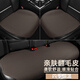 布雷什汽車(chē)坐墊座墊座套單片四季通用翻毛皮三件套座椅墊保護套