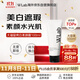 wlab（w.lab）大福留韓國進(jìn)口亮白素顏霜100ml 懶人美白素顏遮瑕提亮偽素顏女士