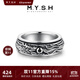 銘揚(yáng)飾海 925銀龍轉(zhuǎn)乾坤戒指項(xiàng)鏈男士本命年龍年可轉(zhuǎn)動(dòng)食指環(huán)霸氣復(fù)古配飾 港度19-21號(hào)（配鈦鋼鏈）