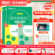新東方備考2026初中英語(yǔ)詞匯綠寶書(shū)詞根＋聯(lián)想記憶法 亂序版/正序版/亂序便攜版/同步學(xué)練測/初中英語(yǔ)詞匯巧記速記 【熱銷(xiāo)2冊】初中英語(yǔ)詞匯綠寶書(shū)：亂序版+學(xué)練測