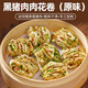 愛(ài)稞云點(diǎn)香蔥黑豬肉肉花卷（原味）360g*2袋 速凍早餐半成品面點(diǎn)兒童早飯