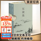 【官方直營(yíng)】東坡集 蘇軾 蘇東坡 寄蜉蝣于天地，渺滄海之一粟 書(shū)法 文學(xué)  古詩(shī)詞  大宋風(fēng)華 復旦大學(xué)朱剛教授序言導讀 果麥出品   團購聯(lián)系客服 文學(xué)