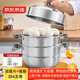 京東京造 蒸鍋 家用304不銹鋼湯鍋加厚燉蒸煮一體燃氣灶家用 三層30cm