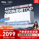 TCL京東聯(lián)名2匹新一級能效真省電SE掛機省電空調冷暖變頻KFR-46GW/JD21+B1國家補貼以舊換新