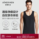愛(ài)慕先生莫代爾男士背心打底凈痕吊帶NS11A241-175
