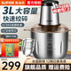 蘇泊爾（SUPOR）絞肉機家用電動(dòng) 不銹鋼多能料理機 絞餡機碎肉打肉機切菜攪拌機JR18HS-400 一次可絞2斤肉 商超實(shí)體店款 快速絞肉 3L
