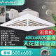 金羚石膏板天花管道吊頂排氣扇辦公室600x600吸頂排風(fēng)廚房天花換氣扇 600*600mm天花板/普通吊頂 裸機