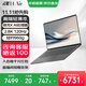 華碩靈耀14 Air 驍龍X 2.8K 120Hz OLED 960g 12.9mm高顏值超輕薄AI筆記本電腦 驍龍X 32G 1T 硯石灰 Windows 11 預(yù)裝Office