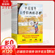 中國百年文學(xué)經(jīng)典橋梁書全套8冊 春匆匆荷塘月色背影故鄉(xiāng)稻草人 小學(xué)生課外閱讀經(jīng)典繪本故事書