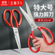王麻子剪刀家用 鋒利工業(yè)強力鍛打剪紙裁布服裝裁縫剪 多功能特大號剪刀