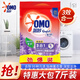 奧妙（OMO）洗衣粉馨香大袋強(qiáng)力去污酵素除菌深層潔凈家用持久留香護(hù)衣實(shí)惠裝 【勁爆裝】熏衣香3.5kg