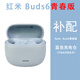 小米紅米Redmi Buds6青春版單只補配件藍牙耳機左耳右耳充電倉盒子個(gè) Buds6青春版藍色充電倉【無(wú)刻字】 套餐一（全新配件）