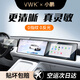 VWK適用小鵬p7+/p7i/G9/G6/X9鋼化膜中控屏幕保護膜內(nèi)飾汽車用品配件 小鵬P7+【導航+儀表+后排】超清AR增透鋼化膜