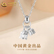 中國黃金（CHINA GOLD）S999銀風(fēng)鈴蘭花項鏈女款小眾設計花朵吊墜節日生日禮物送女友愛(ài)人 風(fēng)鈴蘭花項鏈