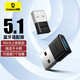 倍思 USB藍(lán)牙適配器5.1發(fā)射器 藍(lán)牙音頻接收器 PC臺(tái)式機(jī)筆記本電腦接手機(jī)無線藍(lán)牙耳機(jī)音響鼠標(biāo)鍵盤