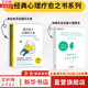 【正版包郵】躲在蚊子后面的大象 德國經(jīng)典心理療愈暢銷書 我腦袋里的小狐貍 拯救迷茫抑郁 拯救不快樂 新華書店旗艦店心理學正版圖書書籍 2冊【躲在蚊子后面的大象+蛤蟆先生】