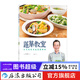 蔬菜教室 正版 內田悟著(zhù) 時(shí)令菜品處理魚(yú)肉類(lèi)食品加工 日本料理菜譜食譜生活烹飪美食書(shū)籍  后浪