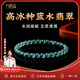 九色云天然原礦危地馬拉藍(lán)水翡翠手串女正品A貨危料高冰玉石手鏈 6mm藍(lán)水翡翠【收藏級(jí)】 手圍14-15cm