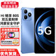 華為智選  Hi暢享80s  新品上市手機 5G全網(wǎng)通 晴空藍 8GB+256GB 全網(wǎng)通 贈碎屏險
