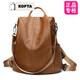 KOFTA品牌 真皮雙肩包女2026新款時(shí)尚潮軟皮女士防盜背包旅行生日禮物 棕色（泡泡紋）