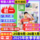 【初中版】21世紀英語(yǔ)報二十一世紀學(xué)生英文報2025年-2026年春秋季學(xué)期訂閱/初一初二初三七八九789年級中學(xué)生新聞?dòng)⒄Z(yǔ)報紙英文周報teens少年雜志過(guò)刊K 周發(fā)【初一】25秋季學(xué)期共25期+送3