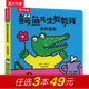 樂(lè )樂(lè )趣3D立體書(shū)鱷魚(yú)先生教教我立體繪本0-3歲兒童讀物啟蒙認知中英雙語(yǔ)童書(shū)早教書(shū)少兒英語(yǔ)故事書(shū) 官方正版 各種感覺(jué)