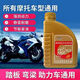 適用鈴木豪爵摩托車機(jī)油鉆豹125鈴木踏板彎梁三輪車150全合成四季 [正品]摩托車機(jī)油可查防偽 [四季通用]摩托車機(jī)油一瓶[送