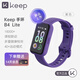Keep手環(huán)B4 Lite智能運(yùn)動(dòng)手環(huán)官方課程跟練心率血氧健身支付天氣睡眠監(jiān)測游泳防水【新品】 全新上市-紫色+燃脂跳繩