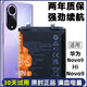 華為適用 華為nova9 NAM-AL00手機電板hi nova9 Hera-BD00原裝電池 華為nova9/NAM-AL00原封電池+工