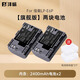 灃標(biāo)LP-E6P電池LP-E6NH E6N佳能R52 R5Mark II二代R5C R6II R7 90D 80D 70D 5D4/3 7D2相機(jī)鋰電板 配件 R5II可用【LP-E6P兩塊電池】送電