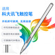 冉閱適用于 科大訊飛學(xué)習機手寫(xiě)筆作答筆X2 Pro/Q10/iClass C6 Plus/Max/Q20/C10/C10 pro/Z1/C8觸控筆 銀色+2個(gè)筆頭