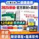 建工社備考2026版二級建造師教材二建教材建筑工程管理與實(shí)務(wù)市政機電公路水利水電工程法規施工管理等贈歷年真題網(wǎng)課視頻資料 【市政三科】官方教材+歷年真題試卷+備考指導+視頻