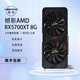 撼影AMD RX5700XT  RX5700 8GB 黑蘋(píng)果免驅 吃雞 永劫無(wú)間 原神 電腦電競游戲獨立顯卡 臺式機辦公顯卡 RX5700XT-8G(一年質(zhì)保)