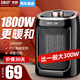 先科（SAST） 先科取暖器家用暖風(fēng)機(jī)小型速熱節(jié)能電暖氣辦公室浴室熱風(fēng)機(jī)電暖風(fēng)臺(tái)式桌面電暖器 黑色單選鈕1800W（不搖頭）