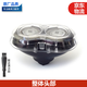 適用飛利浦剃須刀片RQ310RQ311RQ360RQ320RQ370YS526刀網(wǎng)刀頭配件 整體頭部
