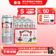 雪花啤酒 海拉爾啤酒精制11度醇厚型啤酒中秋禮品禮盒 500mL 12罐 整箱裝