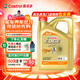 嘉實(shí)多（Castrol）極護智E版 全合成機油 潤滑油 0W-20 C5 4L 汽車(chē)保養