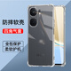 驅(qū)馳適用 iQOO Neo9pro手機殼四角防摔全包邊氣囊保護套透明軟殼手機套防摔殼男女款簡約 iQOONeo9/Neo9pro手機殼【四角防摔】