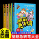 【4冊】腦筋急轉彎-柳暗花明+出乎意料+非同尋常+拍案叫絕 開(kāi)發(fā)大腦潛能益智書(shū)6-12歲小學(xué)生課外書(shū)