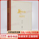 【正版包郵】新結(jié)構(gòu)經(jīng)濟學(xué) 典藏版 林毅夫 著 北京大學(xué)出版社 新華書店旗艦店圖書書籍