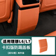 驅飾理想L6L7L8L9后排防踢墊內飾改裝冰箱空調防踢板蓋殼汽車(chē)用品配件 24款L6/L7冰箱防踢【卡扣】橙色