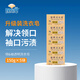 扇牌 領(lǐng)&袖洗衣皂 150g*5塊 椰油透明皂肥皂去污無磷低泡易漂洗